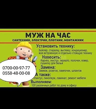 Сантехник сантехник сантехник сантехник сантехник сантехник сантехник