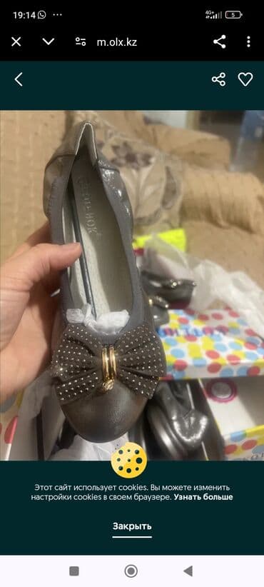 Детская обувь