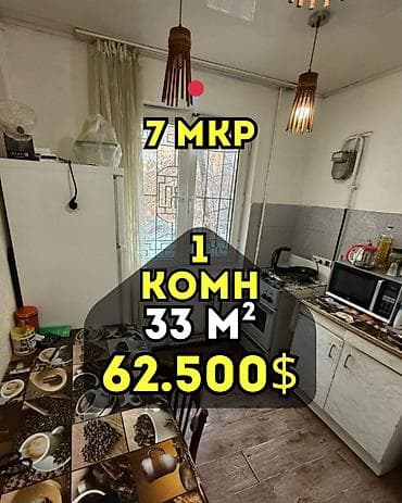 Недвижимость: 1 комната, 32 м², 104 серия, 2 этаж, Косметический ремонт — 1
