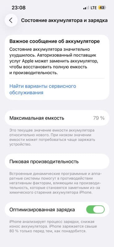айфон xs цена в бишкеке 64 гб: IPhone 13, Б/у, 128 ГБ, Белый, Чехол, 79 % — 9