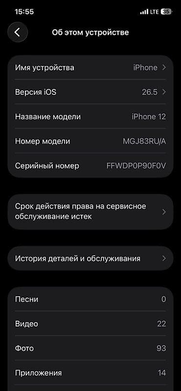 акб айфон: IPhone 12, 64 ГБ Характеристики и особенности: - Модель: iPhone 12 — 2