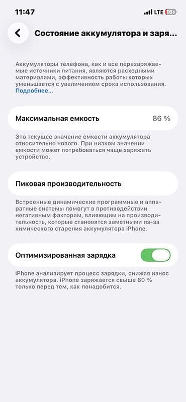 айфон хs чехол: IPhone 12 Pro, 128 ГБ, Графит, 86 % — 2