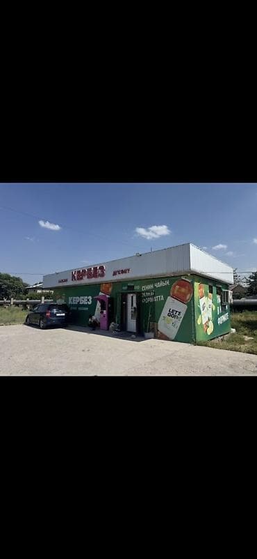Сдается продуктовый магазин на долгий срок кв 60. Рой Ак-орго