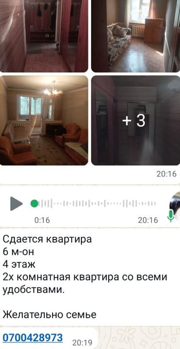 квартира бишкек без хозяин: 2 комнаты, Собственник, Без подселения, С мебелью частично — 1