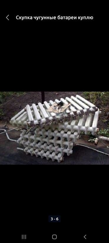Бала бакчалар, бала багуучулар: Скупка Чугунные батареи дорого Принимаем чугунные батареи,радиаторы — 3