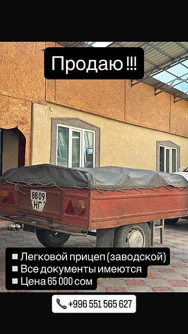 Легковой прицеп (заводской) - Тип: прицеп для легкового автомобиля - at lalafo.kg Легковой прицеп (заводской) - Тип: прицеп для легкового автомобиля -