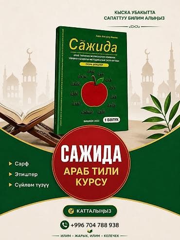 Арабский язык