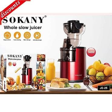 Соковыжималка, Новый, Платная доставка, Бесплатная доставка, Самовывоз