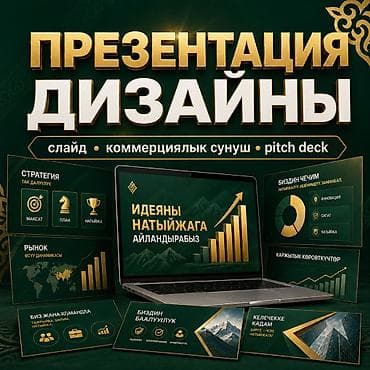 услуги охраны: Графический дизайнер — 10