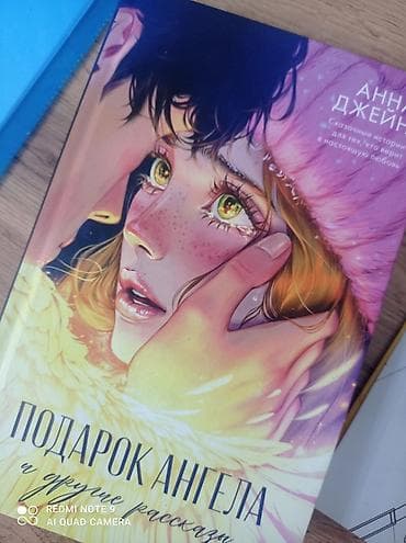 философия искусства: Роман, На русском языке, Б/у — 1