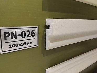 Карниз/наличник фасадный PN-026. - Профиль декоративный для наружной