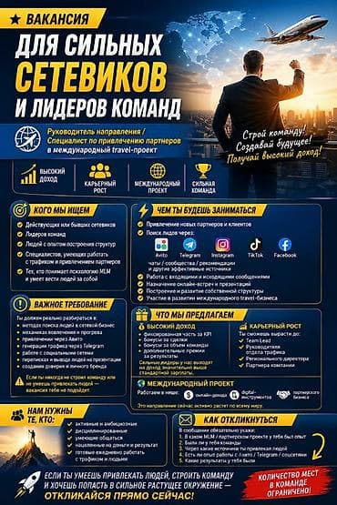 Маркетолог