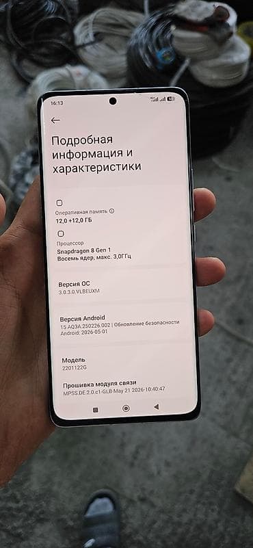 c4 с4: Xiaomi, 12 Pro, Б/у, 256 ГБ, цвет - Голубой — 6