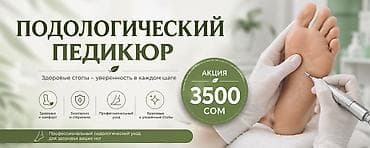 Донаращивание ногтей, Укрепление ногтей, Ремонт сломаных ногтей, Педикюр, Консультация, Одноразовые расходные материалы, Требуются модели — 2