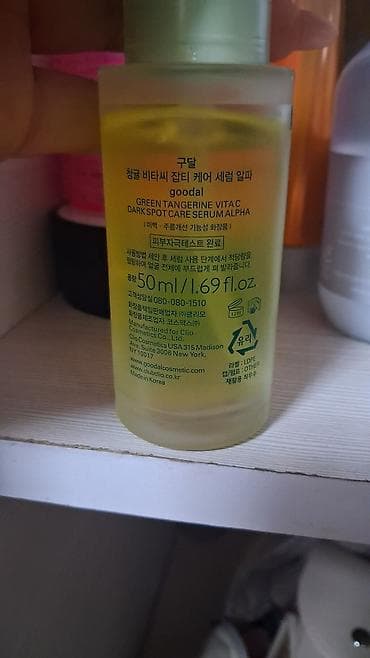 GOODAL Green Tangerine Vita C Dark Spot Care Serum Он примиком из — 2