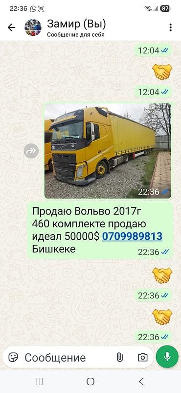 фура продаж: Тягач, DAF, Без прицепа — 5