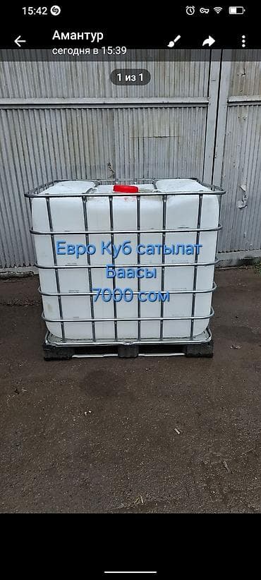 еврокуб бу: Еврокуб Платная доставка — 1