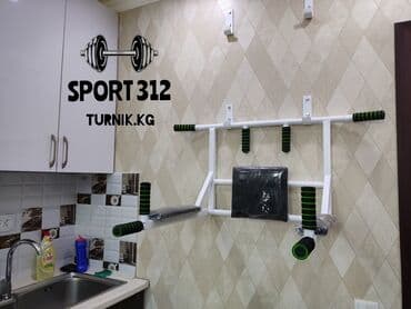 брусья и турник для дома: Турник, Новый, Самовывоз, Платная доставка — 1