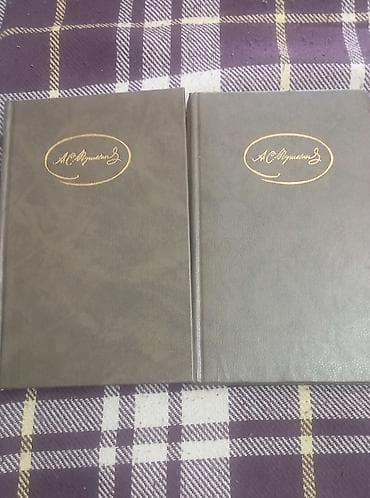 third edition solution: А.С. Пушкин — Сочинения в трёх томах (издательство «Художественная — 1