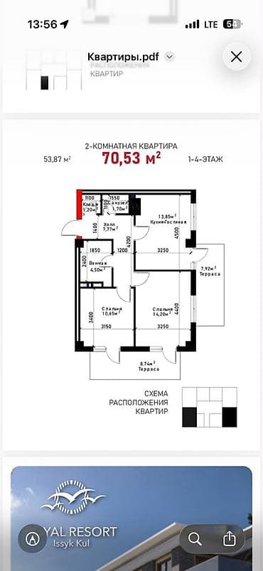 рынок недвижимости бишкек: 2 комнаты, 70 м², Элитка, 4 этаж, ПСО (под самоотделку) — 2
