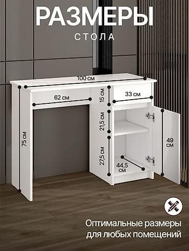 Компьютердик үстөлү, Жаңы, Текчелери бар — 3