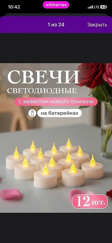 солнечный фанарь: Светодиодные свечи-таблетки с эффектом живого пламени. Комплект 12 шт — 1