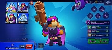 Игровой аккаунт Brawl Stars - Прокачка: сила бойцов до 11 уровня — 9