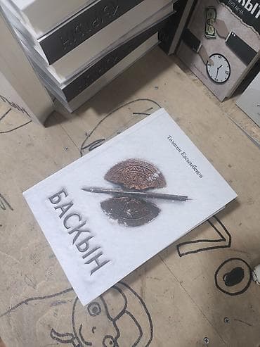 кыргыз курактары фото: Роман, Кыргыз тилинде, Өзү алып кетүү — 2