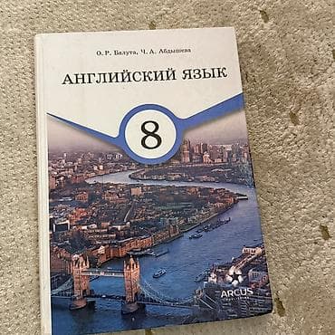 local guide program: Физика АВ Перышкин английский Балута, Абдышева алгебра Макарычев — 4