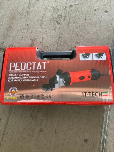 купить измельчитель травы и сена: Машинка для стрижки баран кой кыркан машинка Баранострижка — 4