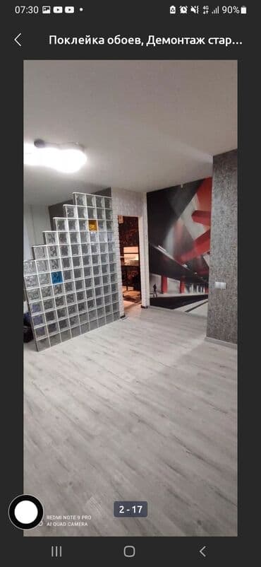 аренда студии красоты: Обои чаптоо 6 жылдан ашык тажрыйба — 8