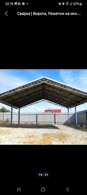 Кровля крыши: Сварка | Навесы Доставка, Монтаж — 4