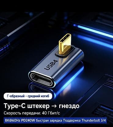 ПРОДАЮ ПЕРЕХОДНИК ДЛЯ TYPE -C ШТЕКЕР ДЛЯ ГНЕЗДА ПОДХОДИТ ДЛЯ at lalafo.kg ПРОДАЮ ПЕРЕХОДНИК ДЛЯ TYPE -C ШТЕКЕР ДЛЯ ГНЕЗДА ПОДХОДИТ ДЛЯ