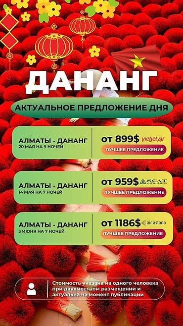 ds 160: 🇻🇳 Туры во ВЬЕТНАМ — актуальные предложения дня 📍 Нячанг ✈ Бишкек — — 3