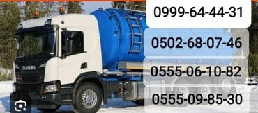 Продувка и чистка центральных канализаций. Откачка туалетов. Откачка