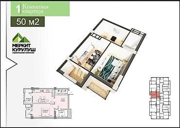 Строится, 1 комната, 50 м²