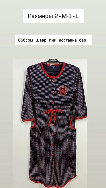 реклама джинс тикток: Домашнее платье на пуговицах DI Color - Код модели: 10066 - Ткань — 3