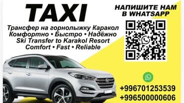 led экраны для наружной рекламы цена бишкек: Каракол Такси, легковое авто | 4 мест — 2