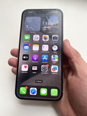 айфон 15 про макс цена бишкек цум: IPhone 15 Pro Max, Б/у, 256 ГБ, Natural Titanium, Зарядное устройство, Защитное стекло, Чехол, 88 % — 1