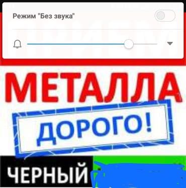 стулья секционные 3 х местные цена: Скупаю черный металл дорого самовывоз — 1
