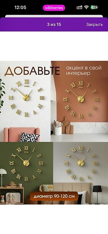 часы монако: Большие настенные часы-наклейка с римскими цифрами, золото - Диаметр — 1