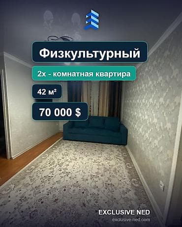 70: 2 комнаты, 42 м², Физкультурный (КГАФКиС) Хрущевка, 1 этаж, Свежий ремонт — 1