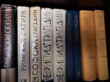 local guide program: Книги из домашней библиотеки собрания сочинений, а также множество — 4