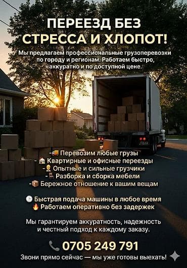 nokia 8910i: Переезд без стресса и хлопот Профессиональные грузоперевозки по — 1