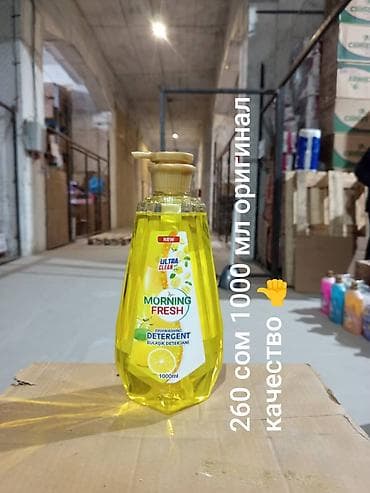 сдаю автомойки: Morning Fresh — моющие средства для стирки и посуды.Оригинальный — 4
