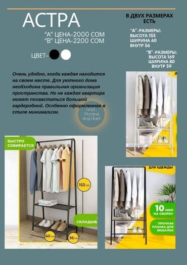 купить прихожую бу: Вешалка гордеробная кронштейн напольная вешалка стоячая вешалка — 10