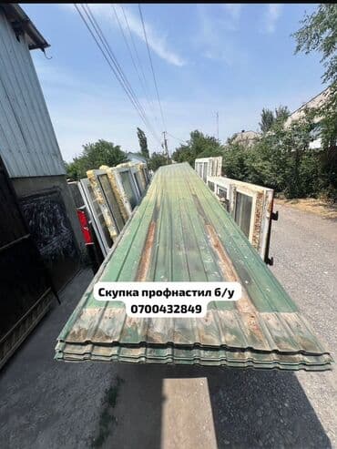 виниловый сайдинг цена бишкек: 🛠 Скупка профнастила в Бишкеке и области Покупаем профнастил б/у и — 1
