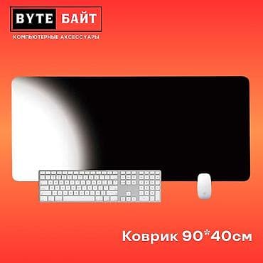 компьютерные мыши redpoint: ⭕Коврик для мышки 90*40см Новый🔺 В наличии большой выбор ковриков 🪅 ТЦ — 1