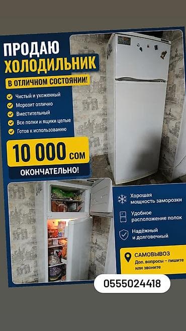 Холодильник Atlant, Б/у, Двухкамерный, De frost (капельный)