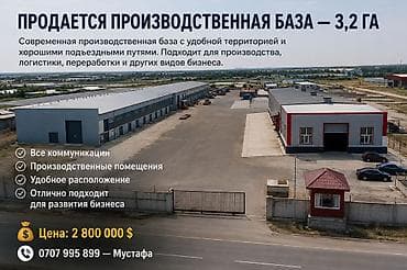 320 соток, Для бизнеса, Красная книга